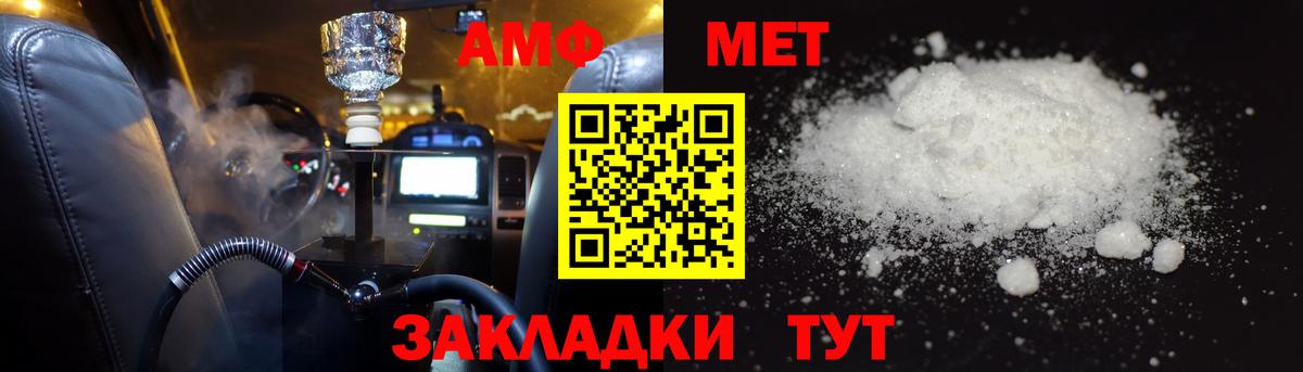 Ялта  АМФ  Вход с VPN  Амфетамин 98% 