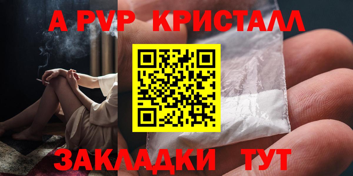 Alfa_PVP Соль Ялта