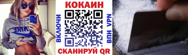 Cocaine Колумбийский наркошоп дарк нет состав Ялта