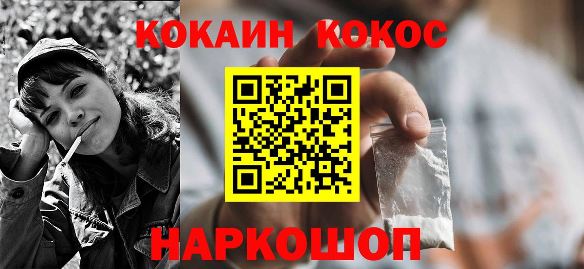 Кокаин 99% Ялта