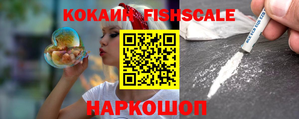 КОКАИН  Вход с VPN  КОКАИН 98%  Ялта  Cocaine 98% 