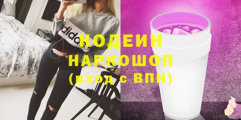 Codein Purple Drank  площадка официальный сайт  Ялта 