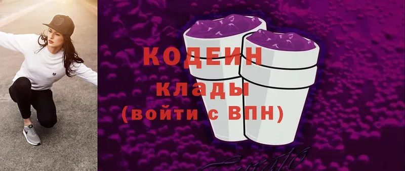 Codein Purple Drank Ялта