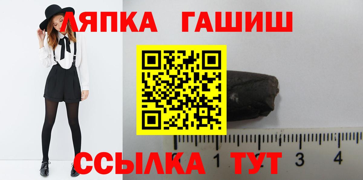 Гашиш гашик  ГАШИШ убойный  Ялта  Вход с VPN 