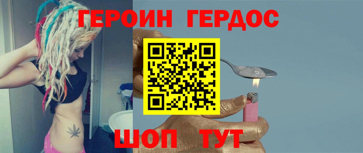 Героин VHQ Ялта