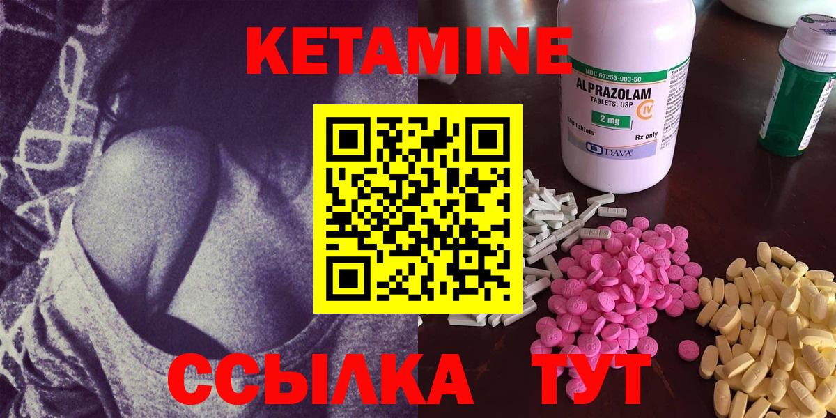 Кетамин VHQ Ялта