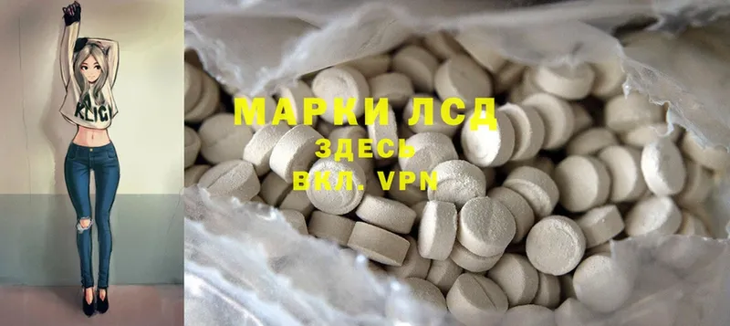 Лсд 25 экстази ecstasy  Ялта 