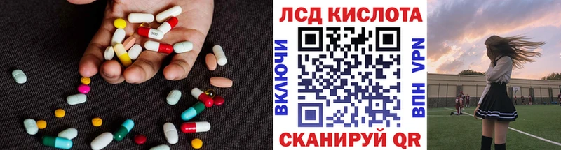 Лсд 25 экстази ecstasy  hydra зеркало  Ялта  купить наркотики сайты 