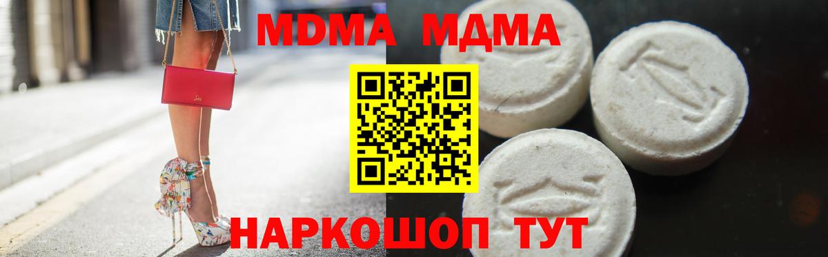 Меф Ялта