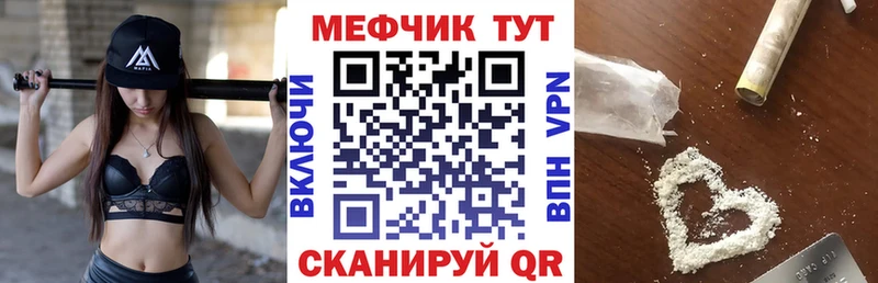 МЕФ мука  цены   Ялта 
