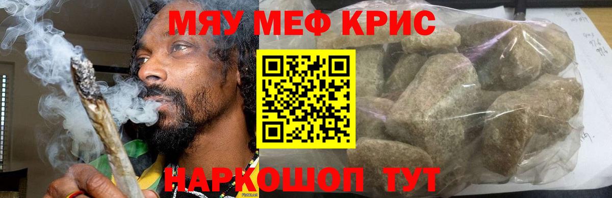 Мефедрон mephedrone  МЕФ  Ялта  Вход с VPN  Меф 4 MMC  Мефедрон 