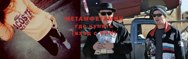 Метамфетамин Декстрометамфетамин 99.9%  Ялта 