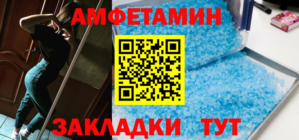 Ялта  Первитин кристалл  Вход с VPN 