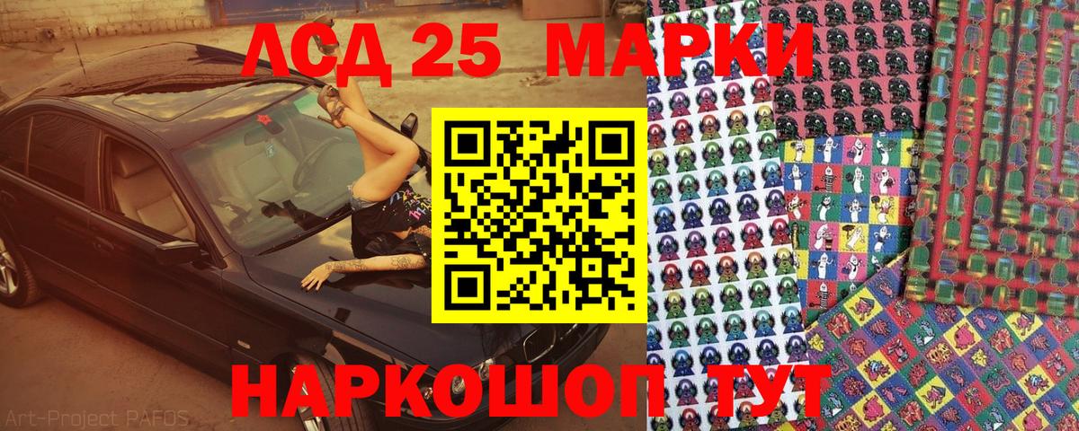 Ялта  Марки NBOMe 1,8мг  Вход с VPN 