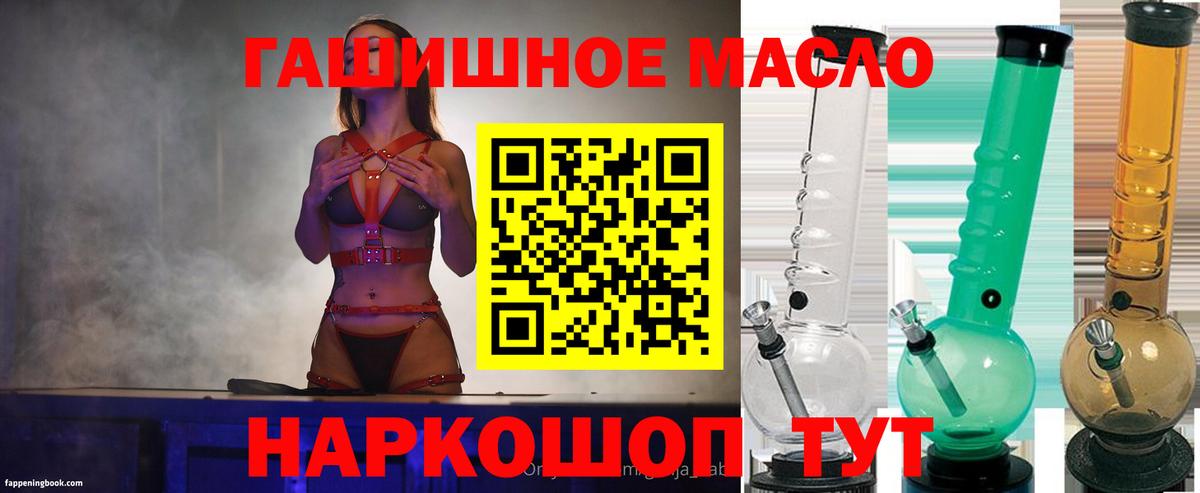 ТГК концентрат  Вход с VPN  ТГК вейп с тгк  Ялта 